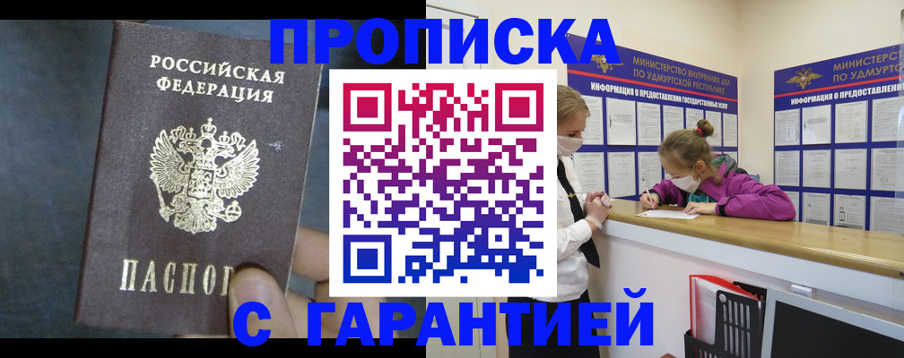 временная регистрация поиск в Ельне